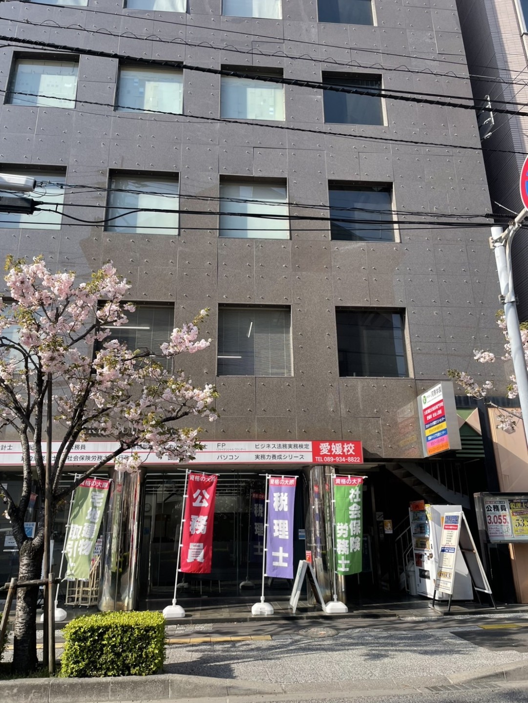 資格の大原・愛媛校2F　テストセンター